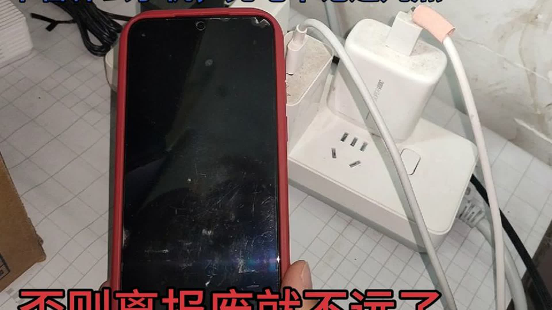 不管什么手机，充电时一定要牢记这“4点”，否则就离报废不远了_腾讯新闻