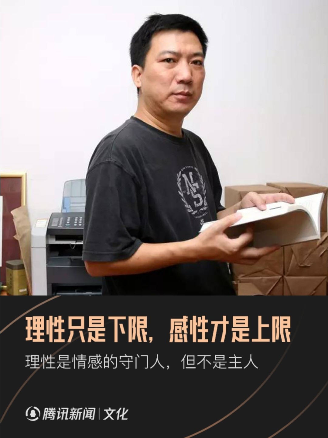 《读库》主编张立宪对话前战地记者周轶君：理性只是人的下限，感性才是人的上限_腾讯新闻
