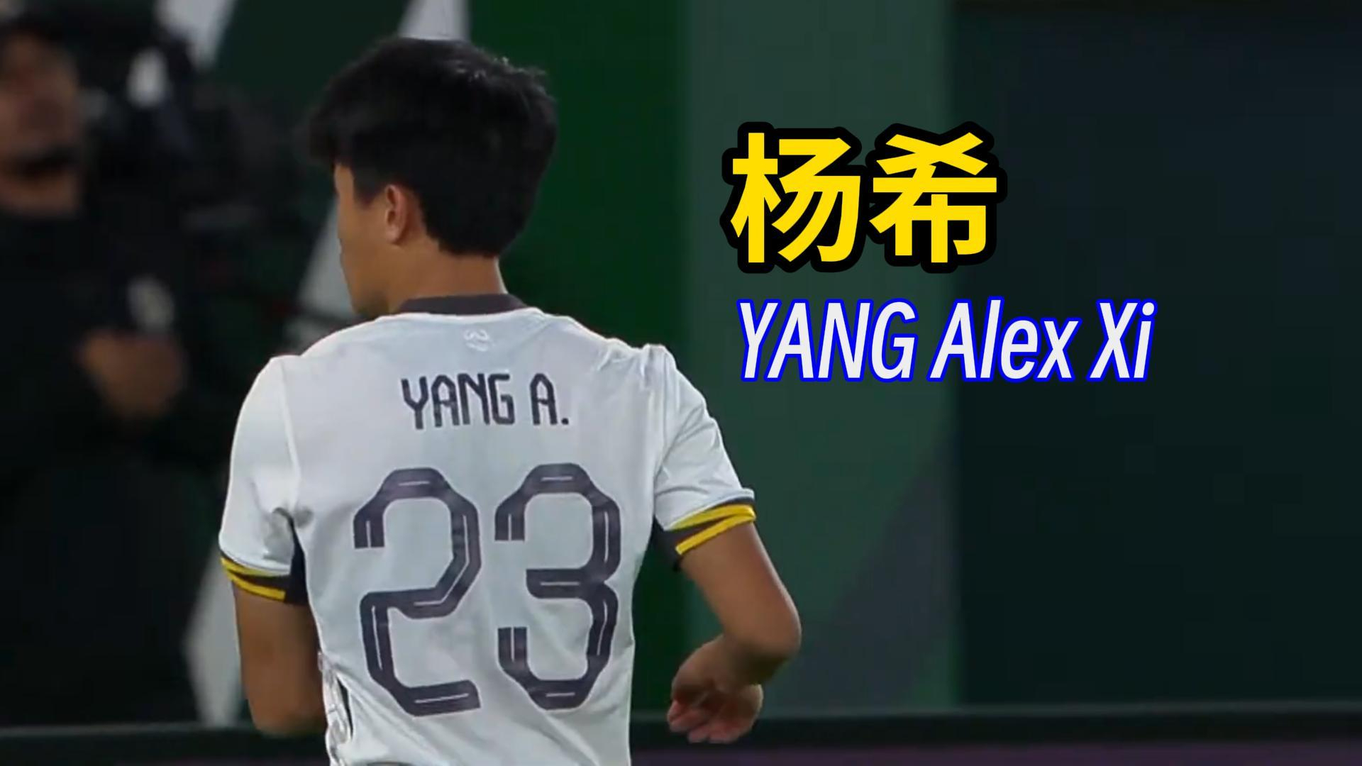 杨希球服上的名字为什么是“YANG A.”？｜足球漫谈_腾讯新闻