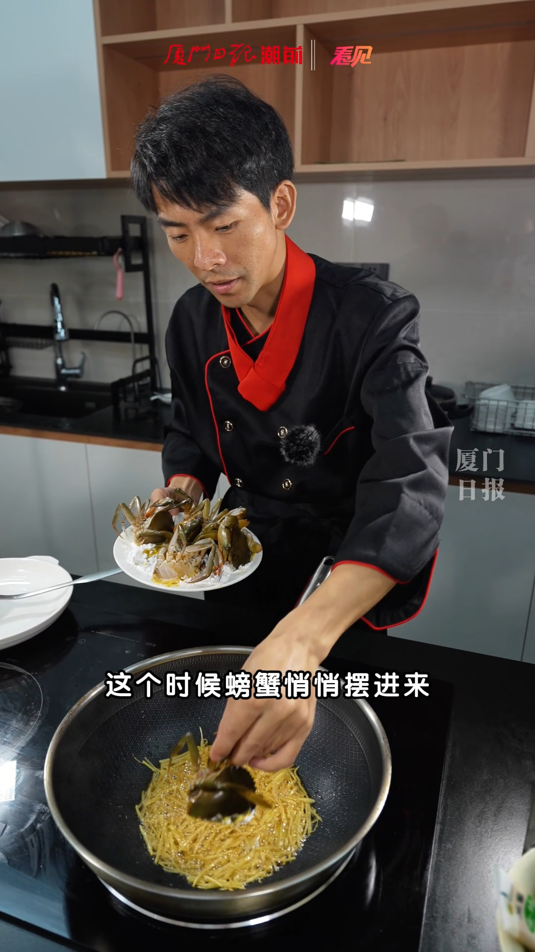 厦门这位网红厨师粉丝量超3000万,全网都在围观他做闽南菜!