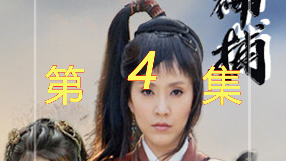 女神捕：七艘漕船离奇失踪，刘府寿宴主人缺席_腾讯新闻