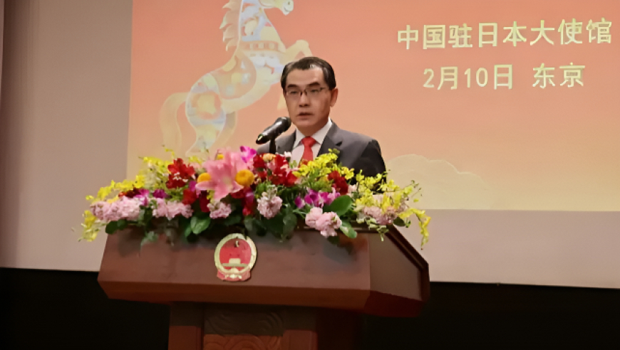 中国驻日本大使：当前中日关系陷入邦交正常化以来最为严峻困难的局面