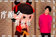 哪吒、敖丙人偶现身央视，与大张伟一起演唱《哪吒闹元宵》_腾讯新闻
