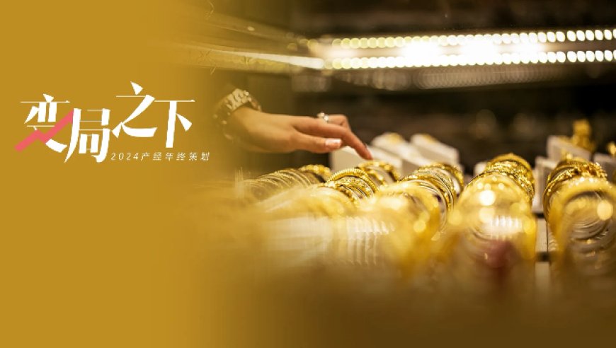 金价“飙升”、金店“落冷”，2025黄金还会是牛市吗