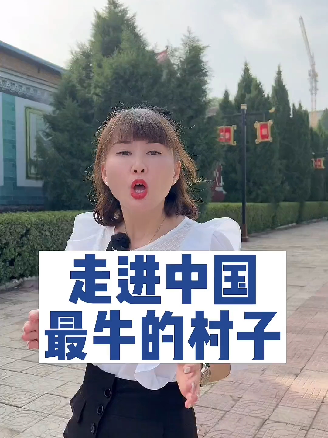 不是我吹的，这才是名副其实中国最牛的村子，也是我们当今社会应该传播的正能量_腾讯新闻