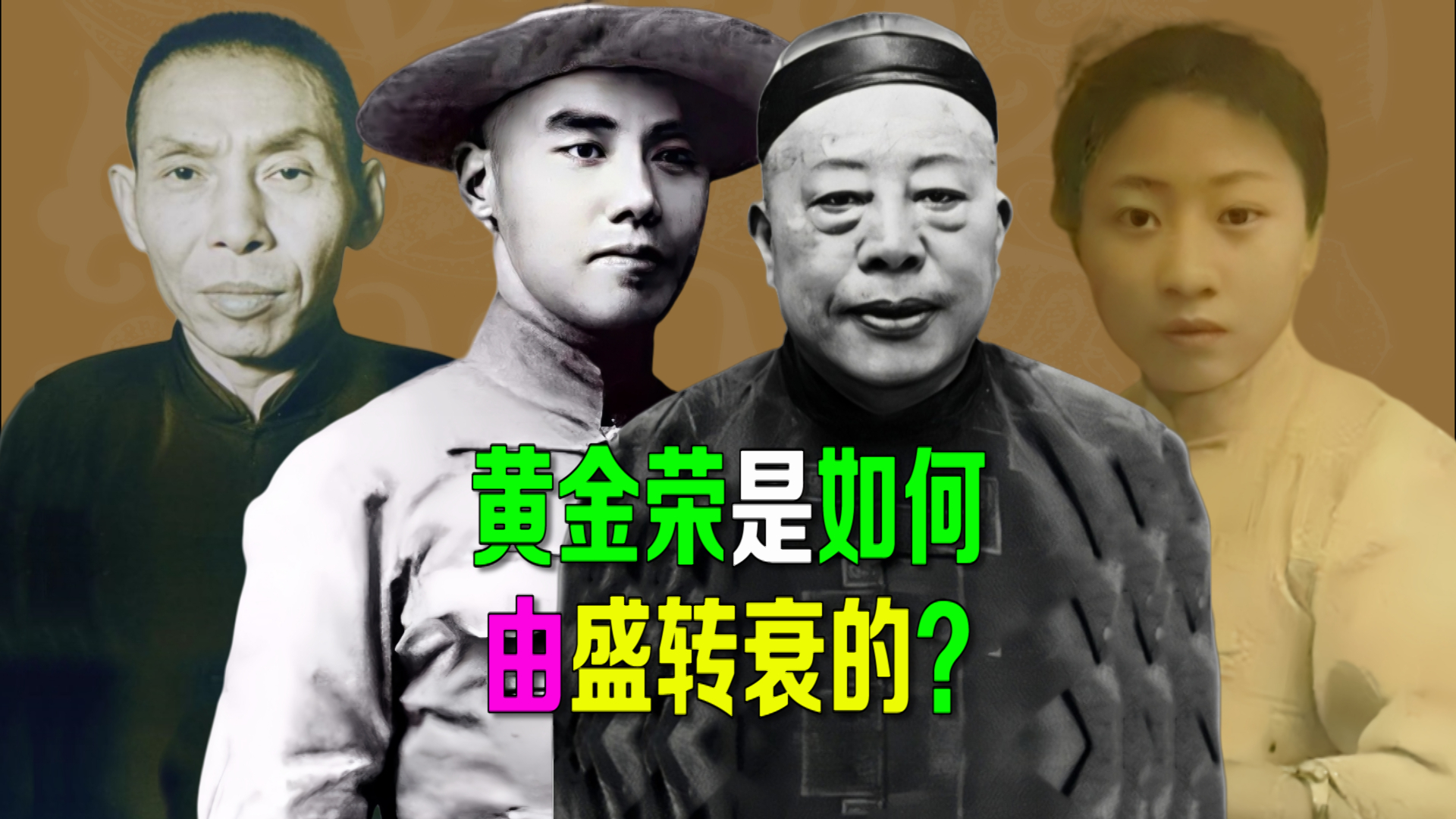 黄金荣是如何由盛转衰的？年过半百被人殴打，是不是活该？_腾讯新闻