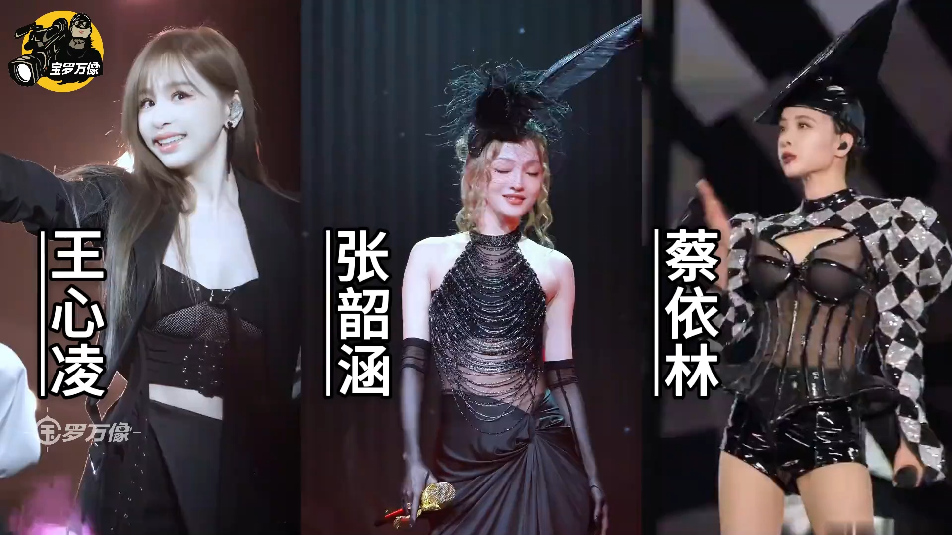 王心凌张韶涵蔡依林神级现场！曾经的青春偶像，如今更加魅力十足_腾讯新闻