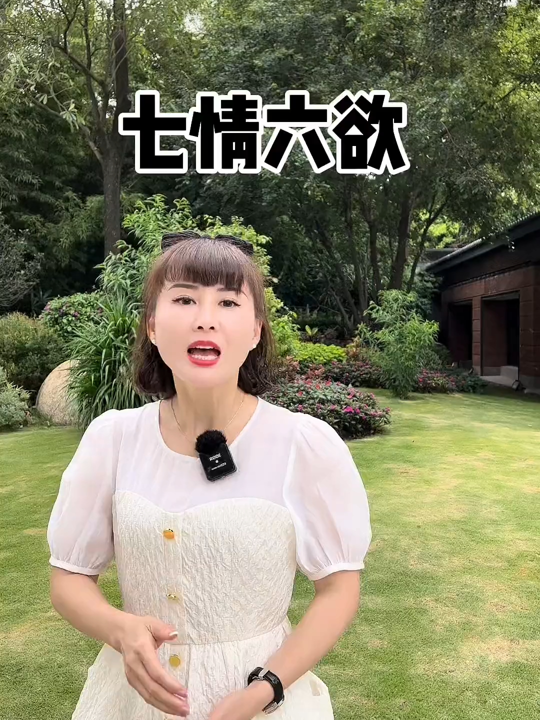 七情六欲，你知道是哪七情？又是哪六欲吗？_腾讯新闻