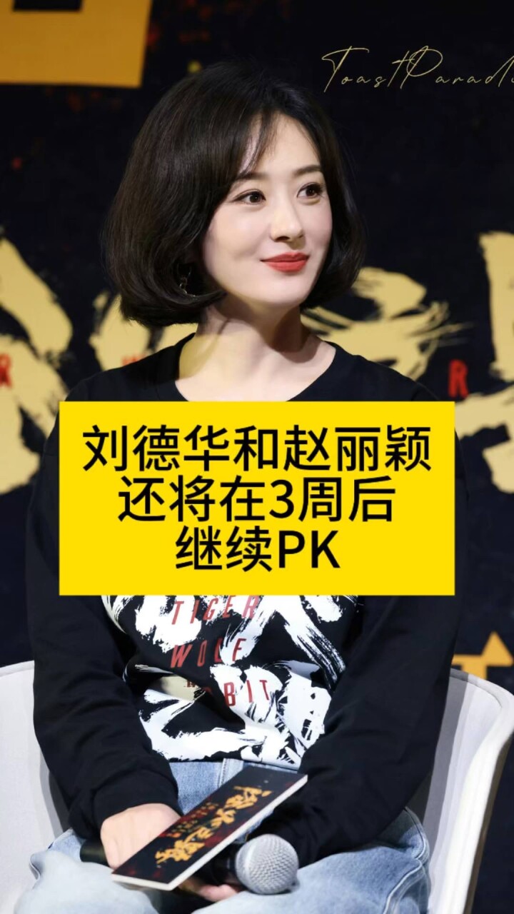 李婷宜和刘德华图片