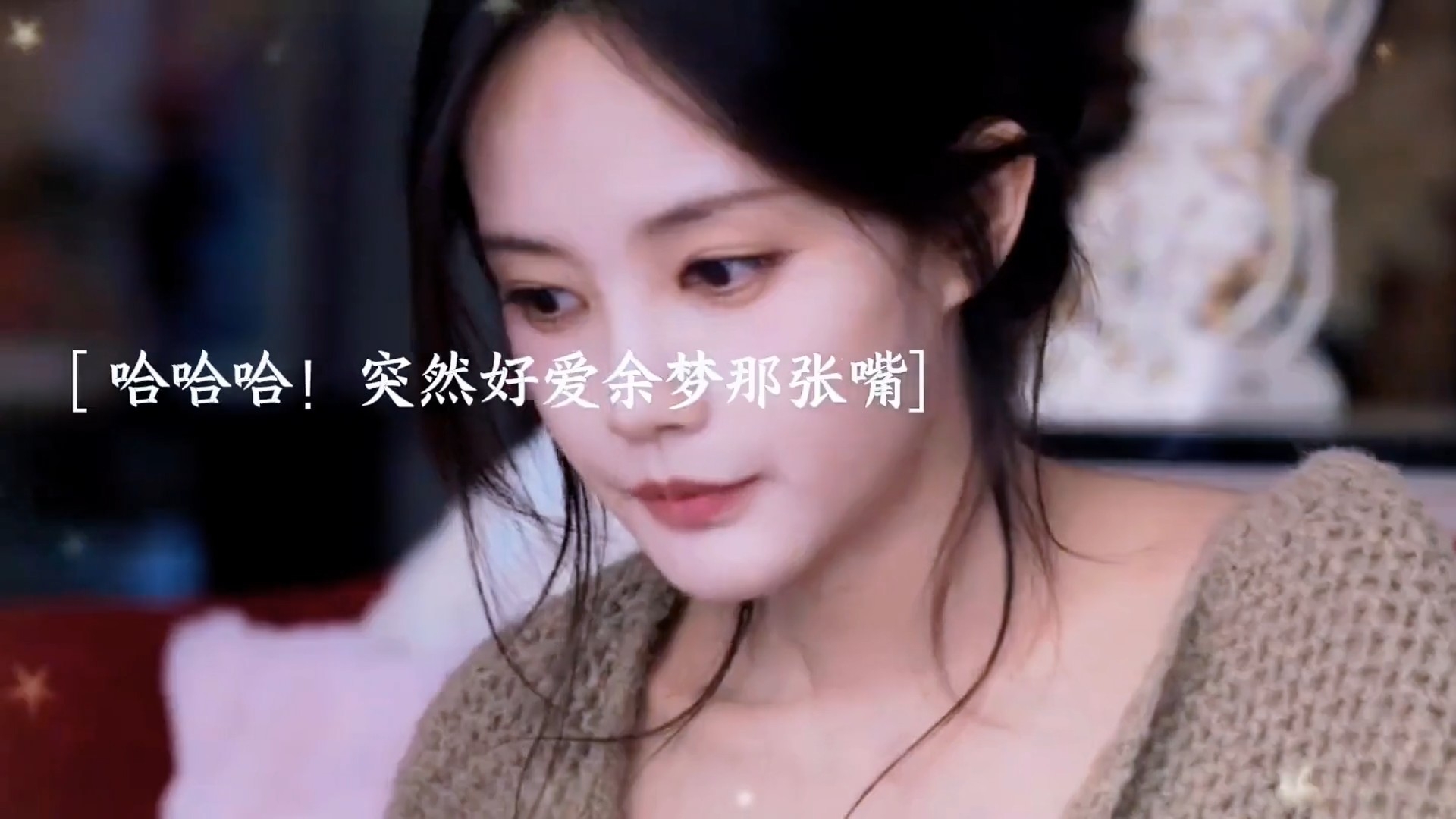 余梦这张嘴太厉害了！步步紧逼，句句诛心|美人余_腾讯新闻