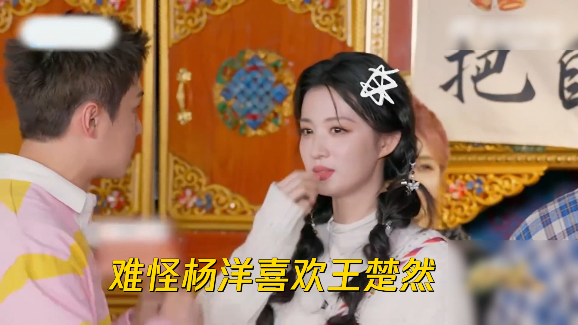 难怪杨洋喜欢，王楚然太漂亮了，翟子路跟她对视都心动丨奔跑吧_腾讯新闻