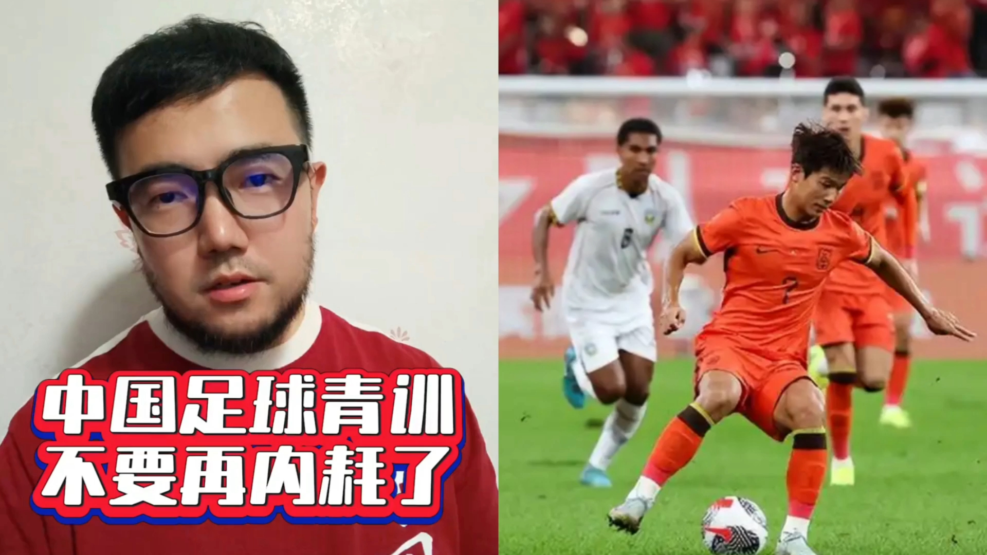 潘谈国足 | 中国足球青训，请不要再无休止的争论内耗了_腾讯新闻