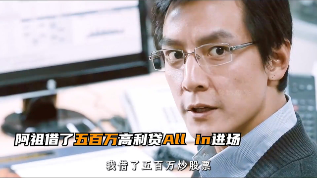 “现在什么年代？几百万不够的！”无间道门徒，两大班底打造 1_腾讯新闻
