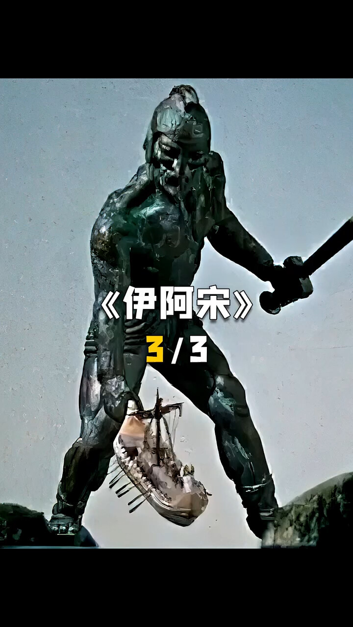 上古铜像神奇复活，竟对人类展开追杀，背后真相令人毛骨悚然《伊阿宋》第三集_腾讯新闻