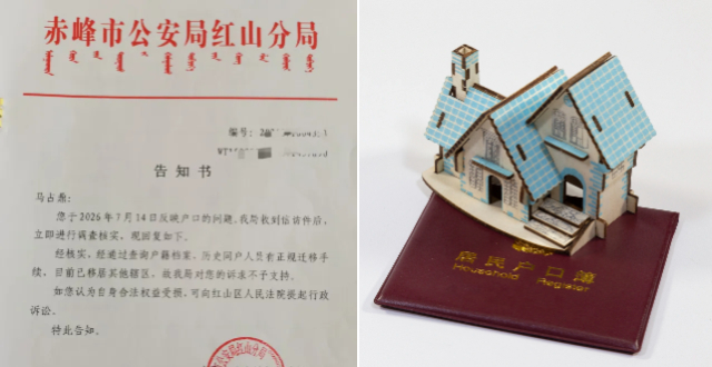 父亲去世后男子发现户籍曾迁入陌生人