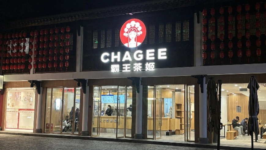 霸王茶姬奶茶中喝出水银？官方通报：奶茶中异物系购买人投放