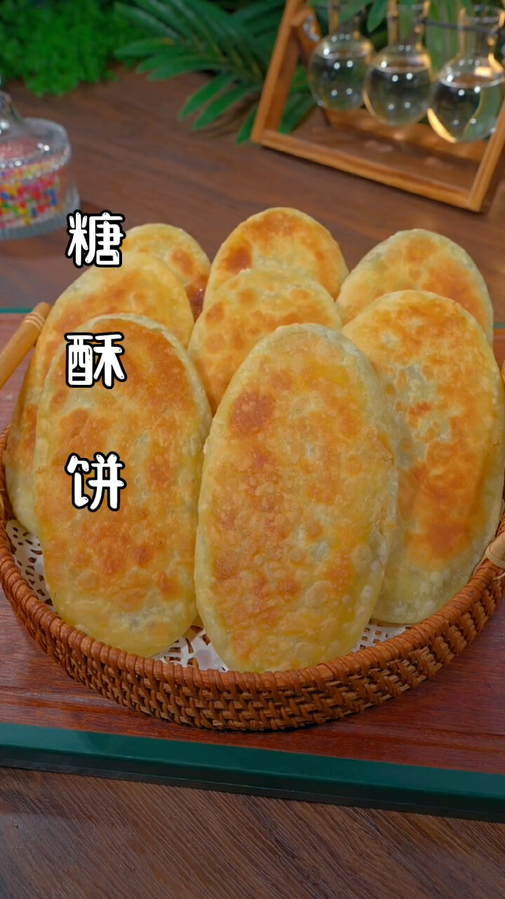 糖酥饼，咬一口酥得掉渣_腾讯新闻