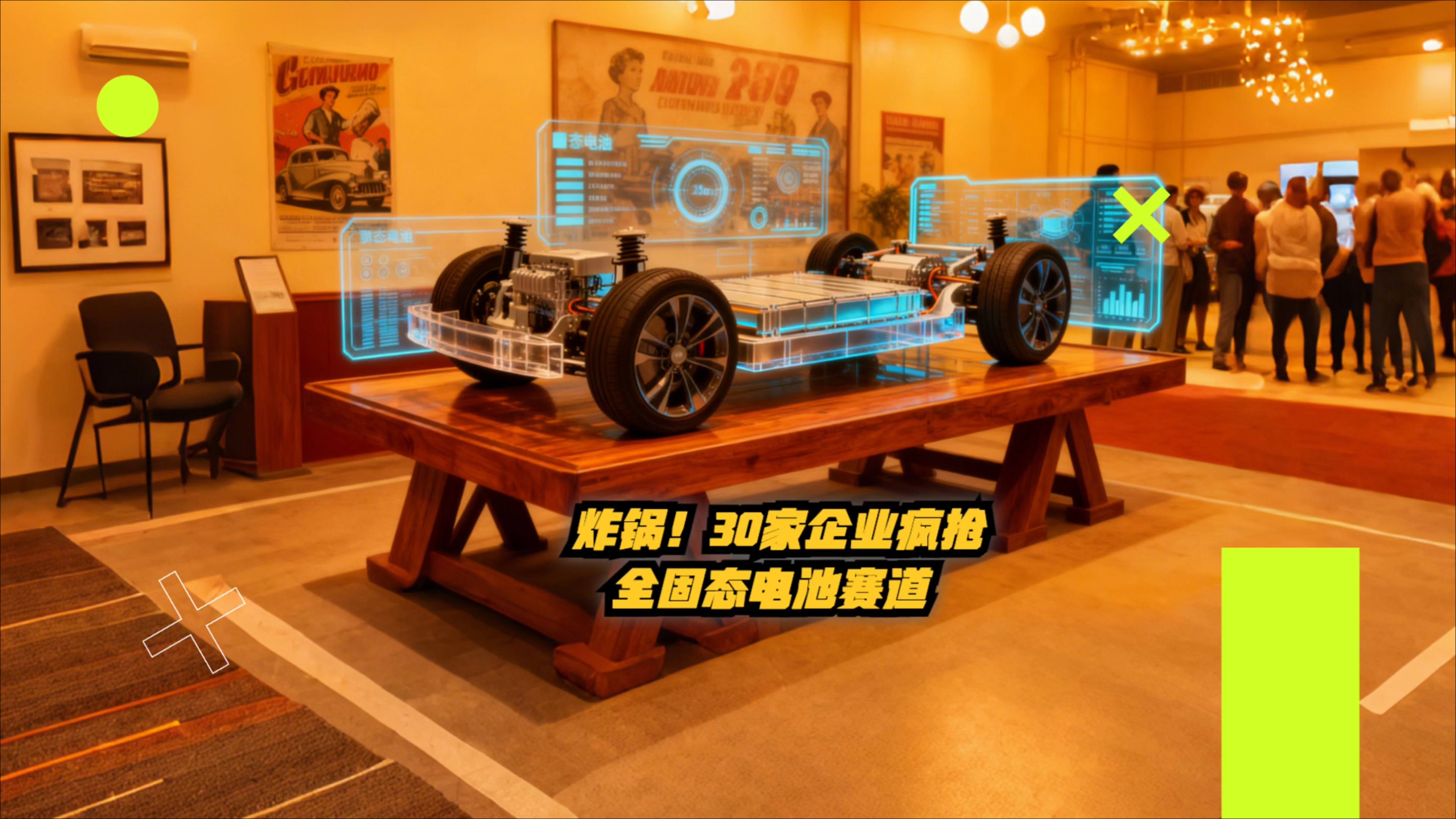 炸锅！30家企业疯抢全固态电池赛道，2027年开车能跑1000公里？网友却算懵了_腾讯新闻