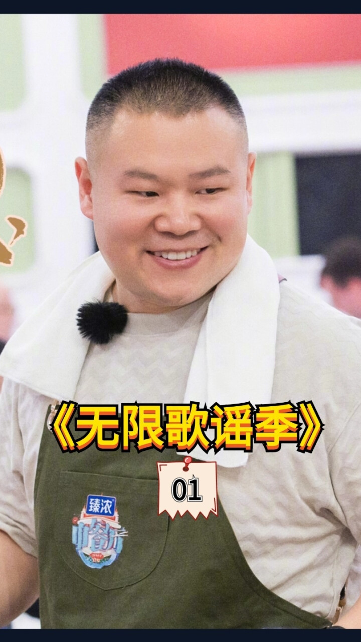 岳云鹏唱歌总跑调，薛之谦却坚定选择小岳岳，一起创作出《醒来》_腾讯新闻