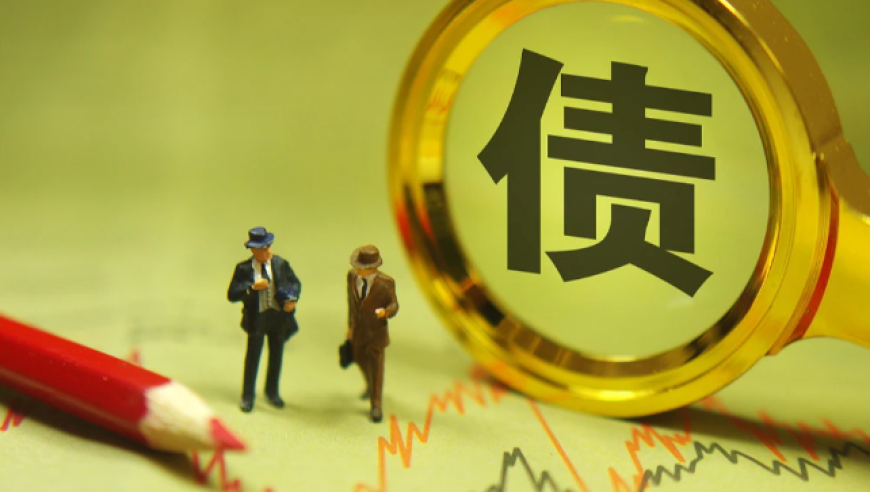 债券兑付价格“打折”风波：是保护投资者，还是“另类违约”？