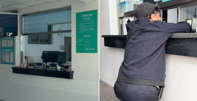 “丁义珍式”挂号收费窗口已改造