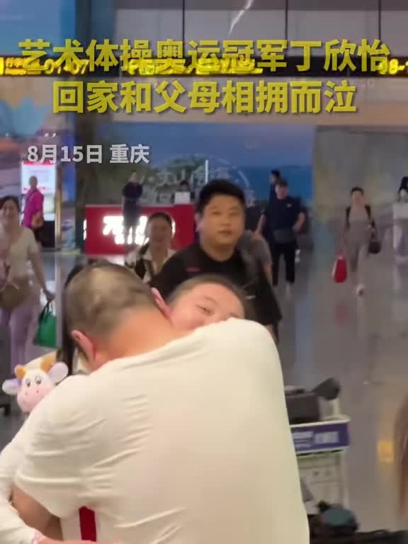 艺术体操奥运冠军丁欣怡回重庆了_腾讯新闻