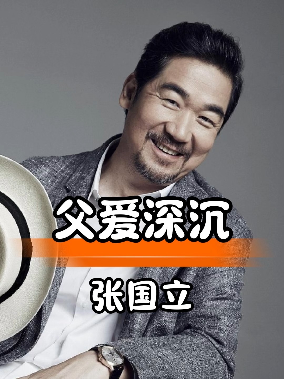 背负家庭的隐痛，他也为儿女而骄傲_腾讯新闻