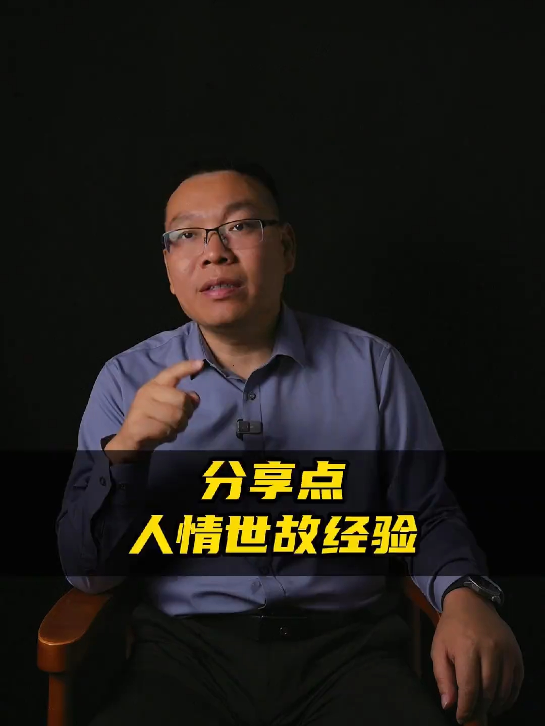 想和一个人拉近关系，可以聊他喜欢的事，或者他不喜欢的人_腾讯新闻