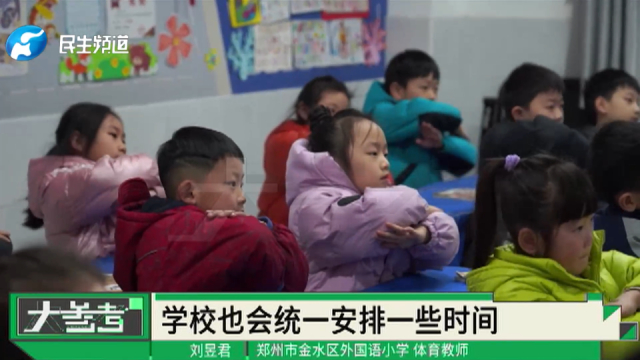 全国政协委员建议拉长课间10分钟，让孩子离开教室，去户外见阳光，你怎么看？_腾讯新闻