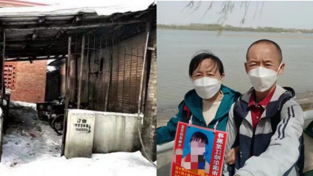 父母寻女13年才知其早已遇害，检方：曾遭两次性侵后被分尸_腾讯新闻