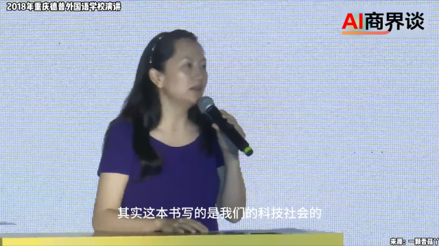 孟晚舟：作为母亲，我们的责任不仅是让孩子吃饱穿暖，更是帮助他们选择一条广阔的人生道路_腾讯新闻