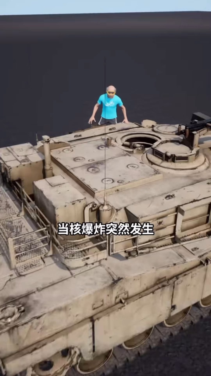 坦克可以抵挡核爆吗_腾讯新闻