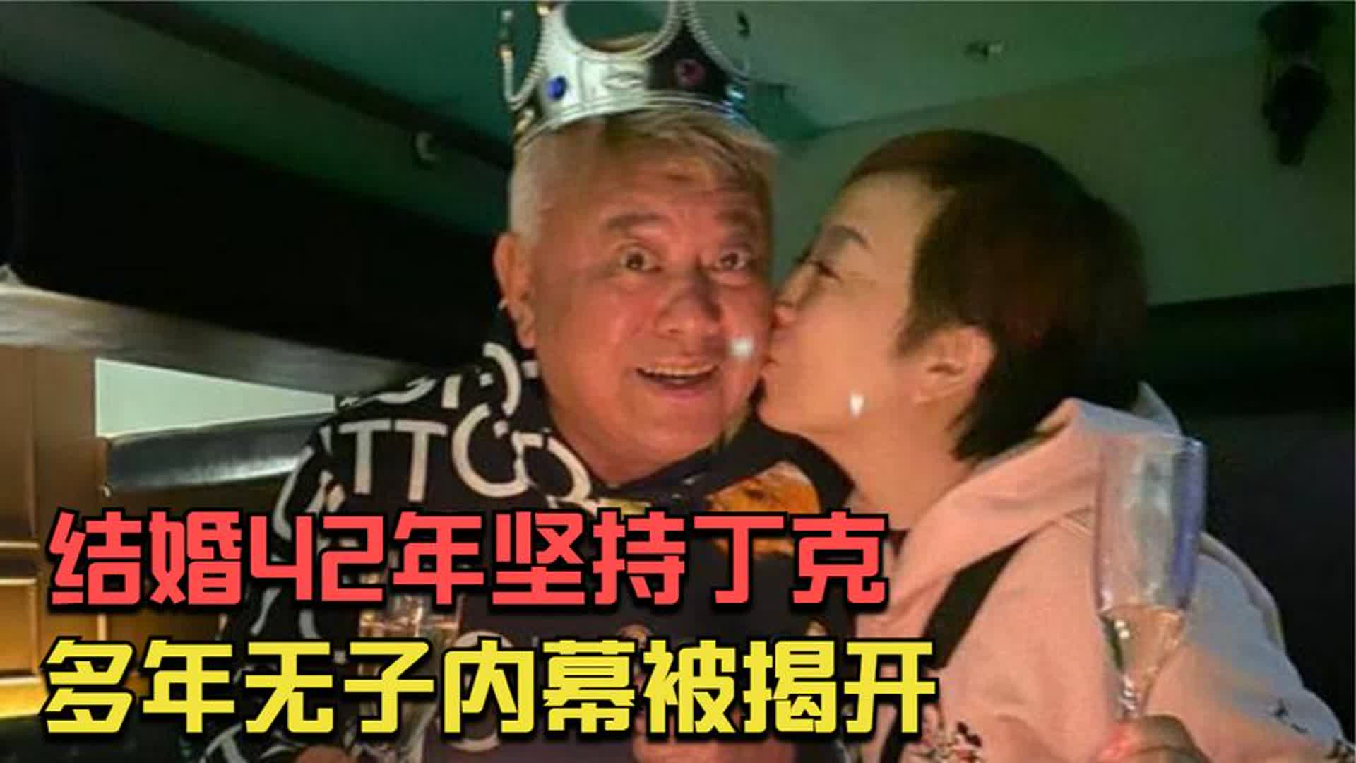 “江湖叻哥”陈百祥：结婚42年坚持丁克，终于揭露多年无子真相_腾讯新闻