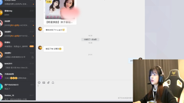沫子自曝看小电影发现了自己的换脸，当场傻眼了！_腾讯新闻