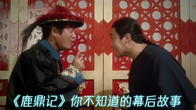 《鹿鼎记》导演拒绝达叔饰演多隆，陈百祥出演多隆成为经典_腾讯新闻