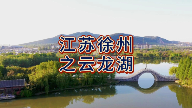 云龙湖景点介绍,湖光山色间,尽享视觉盛宴!