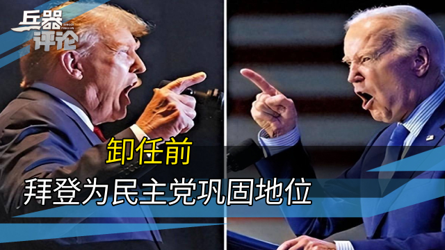 任期最后关头，拜登执意发布AI限令_腾讯新闻