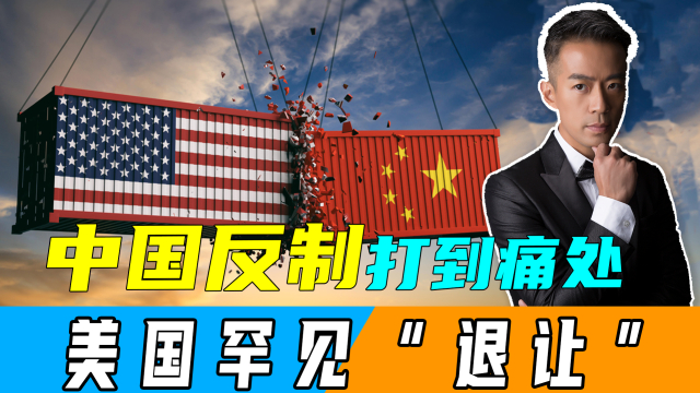 中国反制打到痛处了，美国罕见“退让”，推迟对中国电动汽车等加征关税措施_腾讯新闻