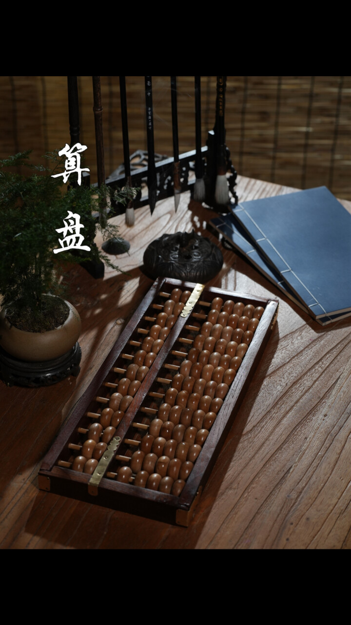 算盘起源于中国,是中国古代的一项重要发明!