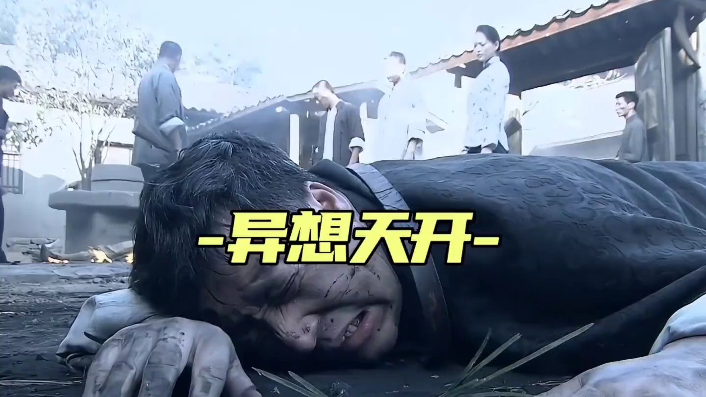 汉奸企图通过装死来躲过清算，结果因为一个动作暴露了自己《苍狼》_腾讯新闻