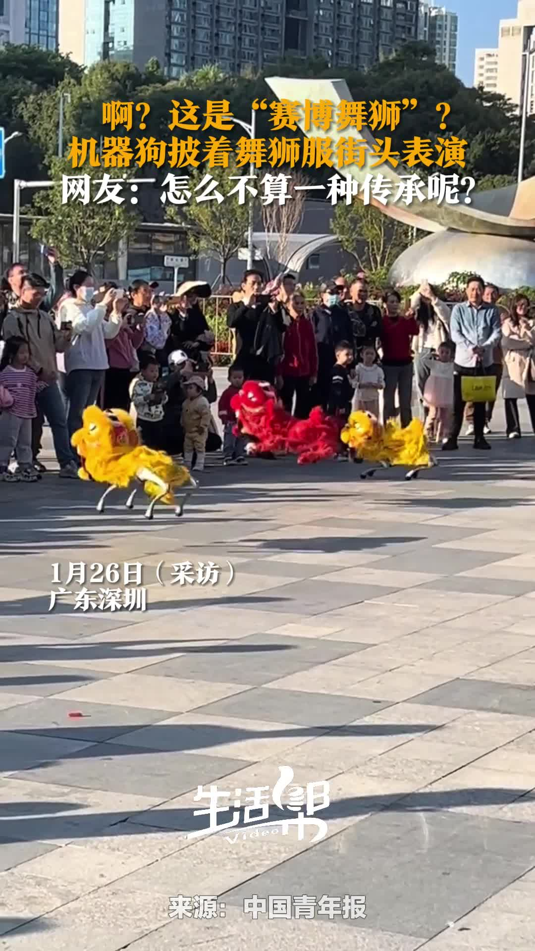 机器狗披着舞狮服街头表演 网友：这是“赛博舞狮”？_腾讯新闻