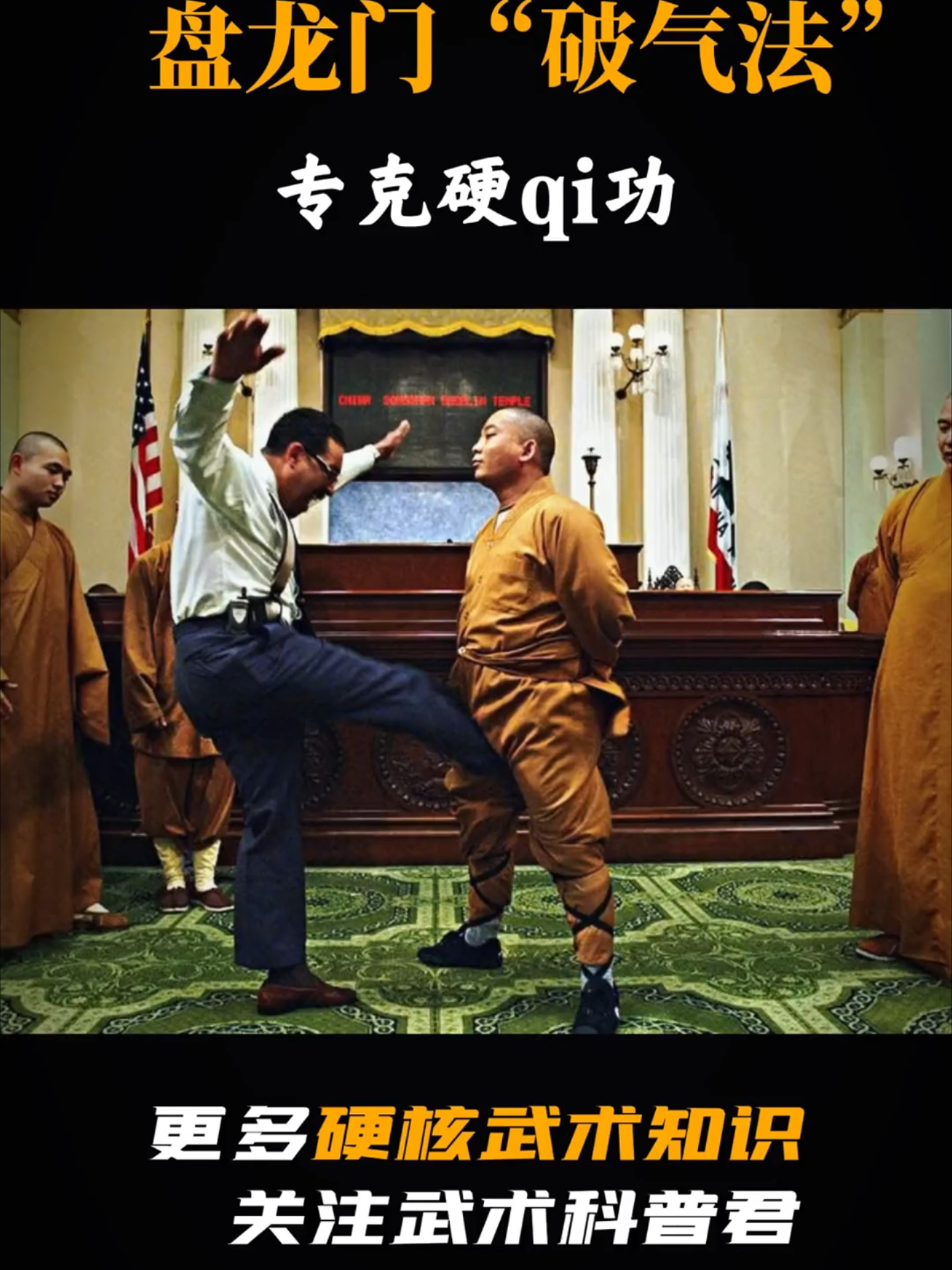 硬气功的终极克星！明朝流传破气手法曝光，避实击虚专打气机上窜命门_腾讯新闻