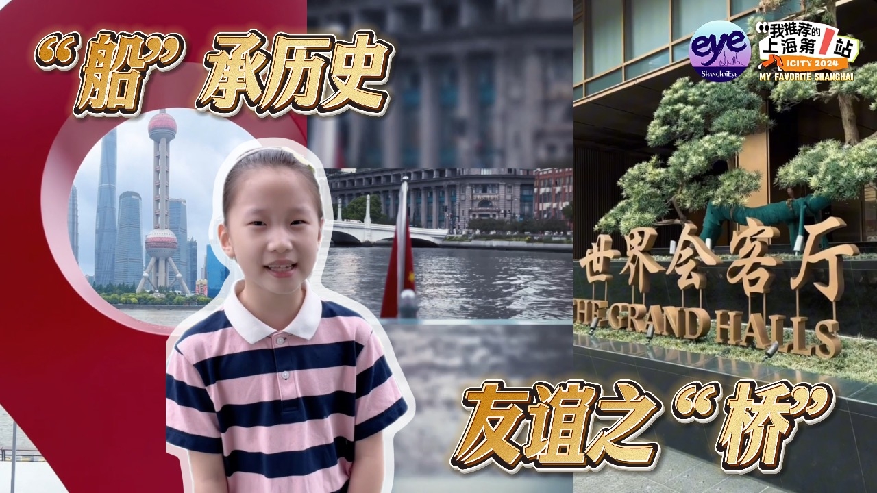 秦梓熙：“船”承历史，友谊之“桥”_腾讯新闻