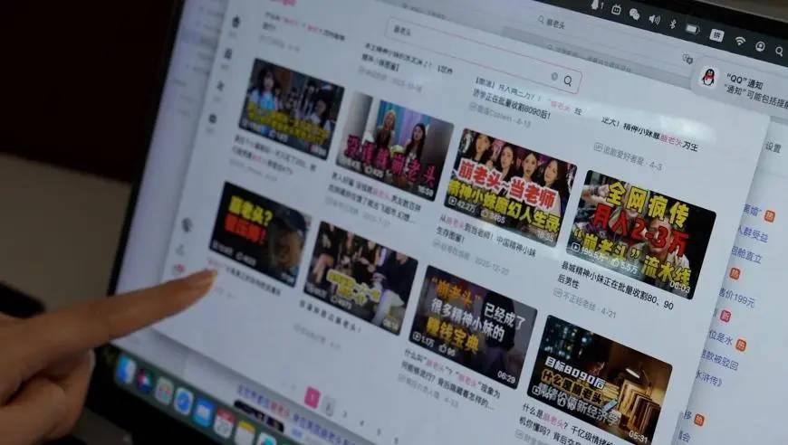 潜入“崩老头”教学群：10元可买4个“老头”信息