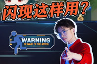 梦飞：时代变了？核爆姜子牙逮谁秒谁！_腾讯新闻