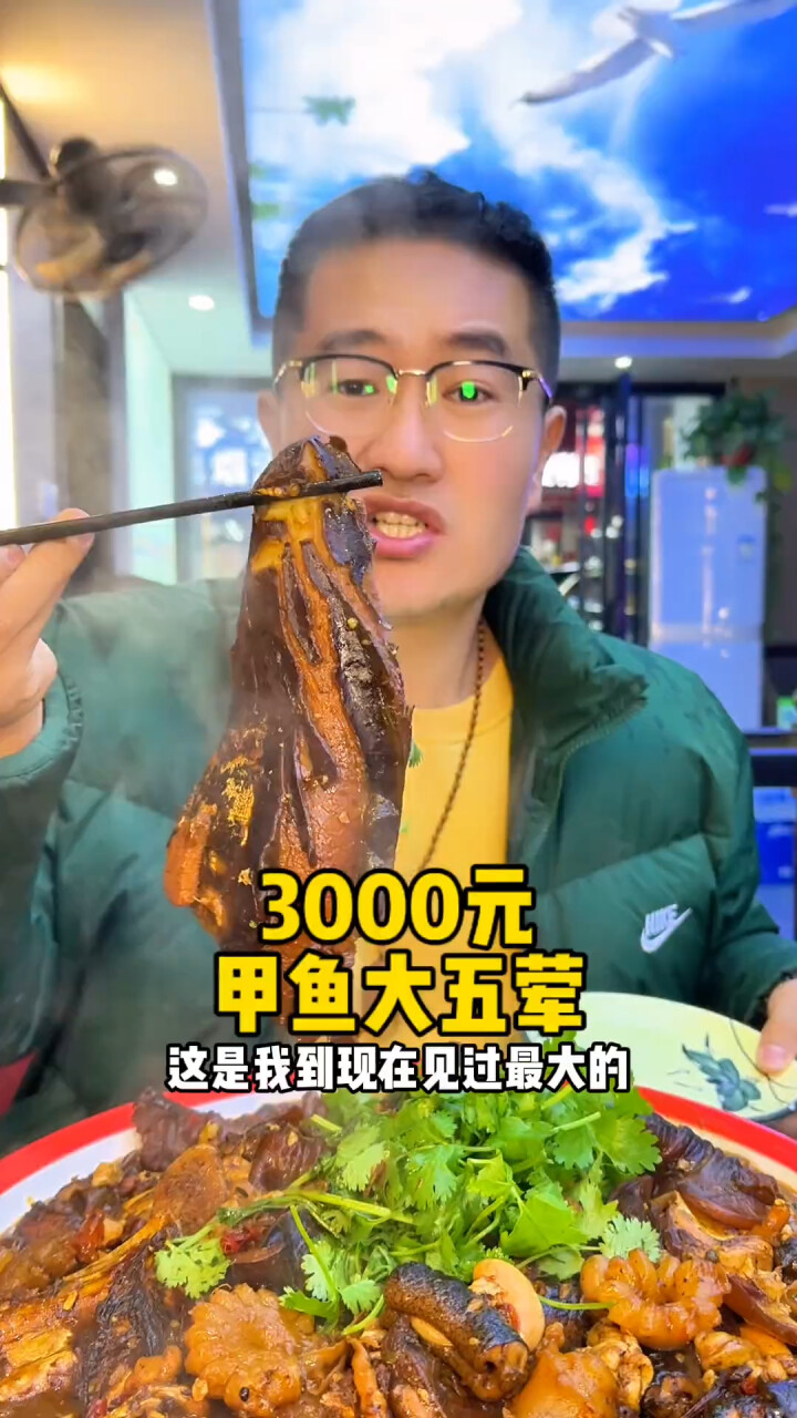蚌埠市真的不吹牛，5斤大甲鱼烧的大五荤3000元_腾讯新闻