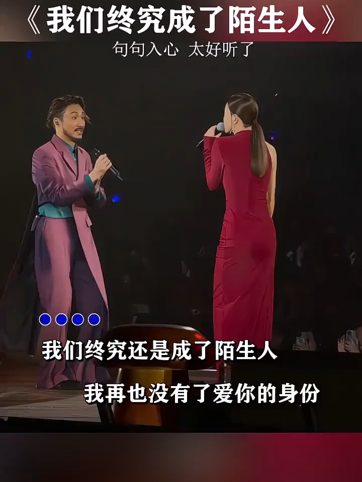 我们终究还是成了陌生人，我再也没有爱你的身份！《我们终究成了陌生人》_腾讯新闻