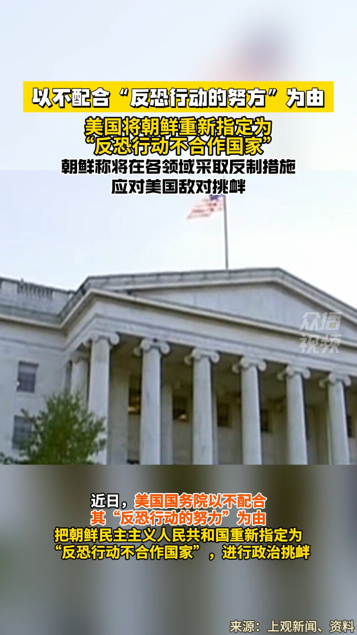 朝鲜：将反制美国挑衅！ _腾讯新闻