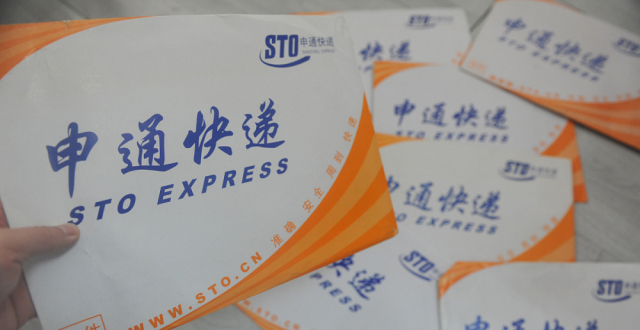 国家邮政局依法对申通快递立案调查：申通快递安全生产管理缺位缩略图
