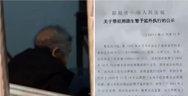 93岁男子强奸幼女判15年至今未被收押，宣判时已不能自主行走_腾讯新闻